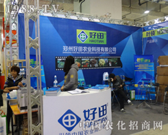 ���ݺ����r(n��ng)�I(y��)�Ƽ����޹�˾���ӵ�ʮ�Ō�ֲ����(hu��)