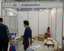 2013ɽ�|��(j��)�ϕ�(hu��)�_�������ʿ����ﻯ�W(xu��)���޹�˾