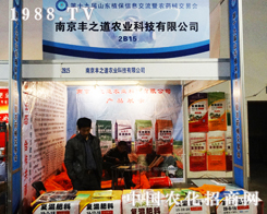 2013���(j��)��ֲ����(hu��)�ϵġ��S֮����