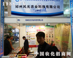 2013��ɽ�|ֲ�������L(f��ng)���r(n��ng)�I(y��)�����ZĿ