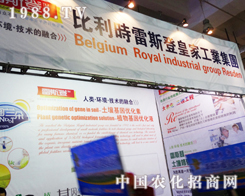 �����r(sh��)��˹����2013ɽ�|ֲ��չ�Ϫ�(d��)�߽���