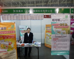 �κ�ֲ����2013ֲ��չ�Юa(ch��n)Ʒ�N(xi��o)������