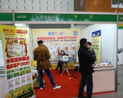 �Ϻ��r(n��ng)����2013ֲ����(hu��)��