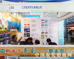 �����r(n��ng)���y��Ʒ��չ2013ɽ�|����ֲ����