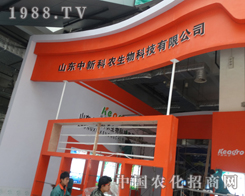 ���¿��r(n��ng)¡�ء���ϯ��2013��(j��)��ֲ����(hu��)