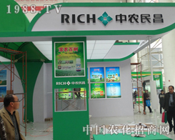 ���r(n��ng)�����2013��(j��)��ֲ����(hu��)��