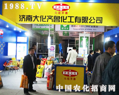 2013��(j��)��ֲ����(hu��)���R�������a(ch��n)Ʒ�õ�չʾ