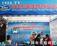 ʥ������2013��(j��)��ֲ����(hu��)�ϴ��N���(d��ng)�����v��