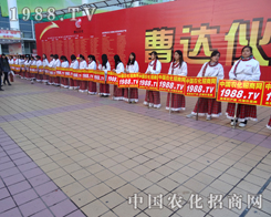 1988.TV�ڵ�20��ɽ�|ֲ����(hu��)���W���ǈ�(ch��ng)