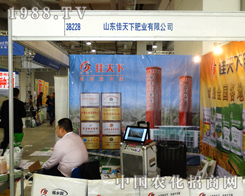 ɽ�|�����·ʘI(y��)��2014ɽ�|ֲ����(hu��)��չʾ�a(ch��n)Ʒ