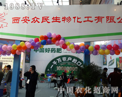 �����������ﻯ����չ2014ɽ�|ֲ����(hu��)