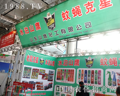 ɽ�|ɽ��������2014ɽ�|ֲ����(hu��)�Ϯa(ch��n)Ʒ�S��