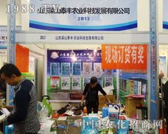 2014ɽ�|ֲ���p��������ɽ̩�S�r�I(y��)�Ƽ�