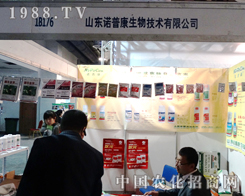 2014��ɽ�|ֲ����(hu��)�ϵ��Z�տ�