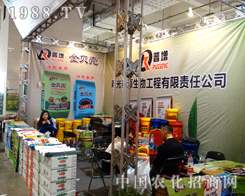 �۹�̩Դ�ڬF(xi��n)2014ɽ�|ʡֲ����(hu��)