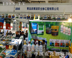 ��20��ɽ�|ֲ����(hu��)�ϵľ������r(n��ng)���ƏV