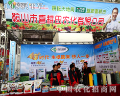 ��ɽϲ����ʢ�b��չ2014��(j��)��ֲ����(hu��)