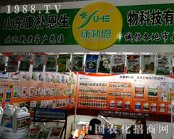 2014��20��ɽ�|ֲ�����ϻ��Ŀ����