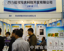 ���_�G��Ƅ��r(n��ng)�Ƽ���ϯ2014ɽ�|ֲ���p����