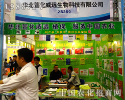 ��2014ɽ�|ֲ�����ϵ��A���滯���h����