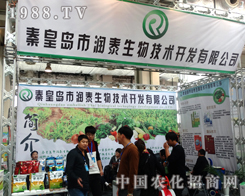 �^����2014ɽ�|ֲ����(hu��)�ϵ��ػʍu�Н�(r��n)̩���＼�g(sh��)