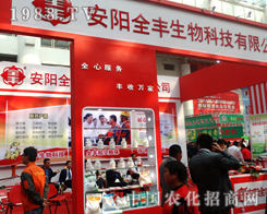 2014ɽ�|ֲ�����ו�(hu��)�ϰ��(y��ng)��ȫ�S�r(n��ng)ˎ����ȫ���Ը�