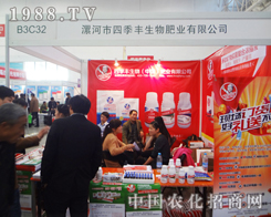 �ļ��S����2014ֲ����(hu��)�\(ch��ng)�������̹�ͬ�l(f��)չ