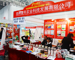 �����r(n��ng)�I(y��)��2014ֲ����(hu��)��չ���