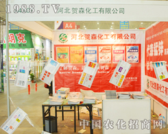 �ӱ��Rɭ������2014ֲ���p����(hu��)���W���ǈ�(ch��ng)