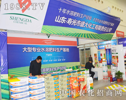 �۹���ʢ�󻯹�2014��ֲ����(hu��)���������L(f��ng)����