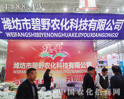 �H���б�Ұ�r(n��ng)����2014ֲ����(hu��)��ȫ������