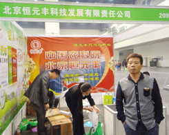 ��Ԫ�S��2014����ԭ����չ�N(xi��o)��(hu��)���ʲ���