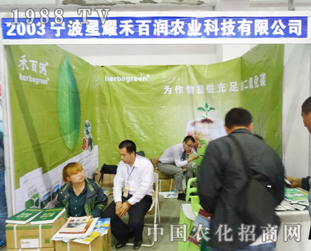 �̰ٝ��r(n��ng)�I(y��)��2014���ַ��ϕ�(hu��)��ǢՄ����