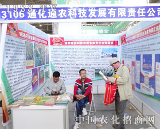 ͨ�r(n��ng)�Ƽ���2014�L�����ϕ�(hu��)��ͻ�����F(xi��n)