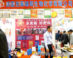 ���R��˹��2015ɽ�|ֲ����(hu��)�д���������