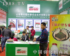 2015ɽ�|ֲ����(hu��)���ۿ�̩�r(n��ng)�I(y��)���ܺ��u