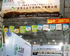 ���u������ֲ��ƌW(xu��)�����21��ɽ�|ֲ����(hu��)