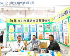 �����M(j��n)�������޹�˾ף2015��(j��)��ֲ����(hu��)�A�M(m��n)�ɹ�