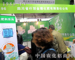 �Ĵ�ʡʲ�������Ԅ�(chu��ng)��վ��(w��n)2015ɽ�|ֲ����(hu��)