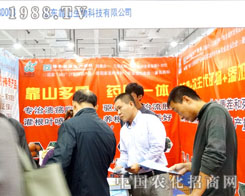 ��ɽ������2015���(j��)��ֲ�������̳ɹ�