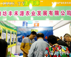 �H���S��Դ�r(n��ng)�I(y��)2015ɽ�|����ֲ�����ϏV���P(gu��n)ע