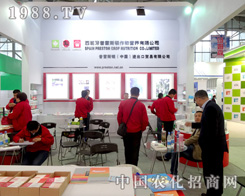 ����˹�D��2015ֲ����(hu��)չʾ��Ʒ