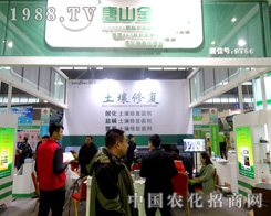 ��ɽ������2015ֲ����(hu��)�ϱM��չ�F(xi��n)�������L(f��ng)��