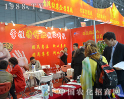 ���r(n��ng)��I(y��)��ֲ����(hu��)���̳ɹ�