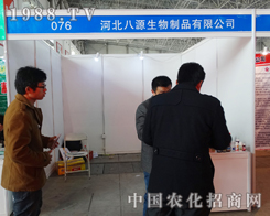 ��Դ������Ʒ����2015�ӱ�ֲ��չ