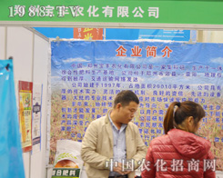 ���݌��S�r(n��ng)�����޹�˾ӭ��(zh��n)2015���ϴ����r(n��ng)�Y��(hu��)