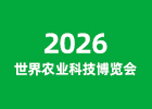 2026�����r(n��ng)�I(y��)�Ƽ����[��(hu��)